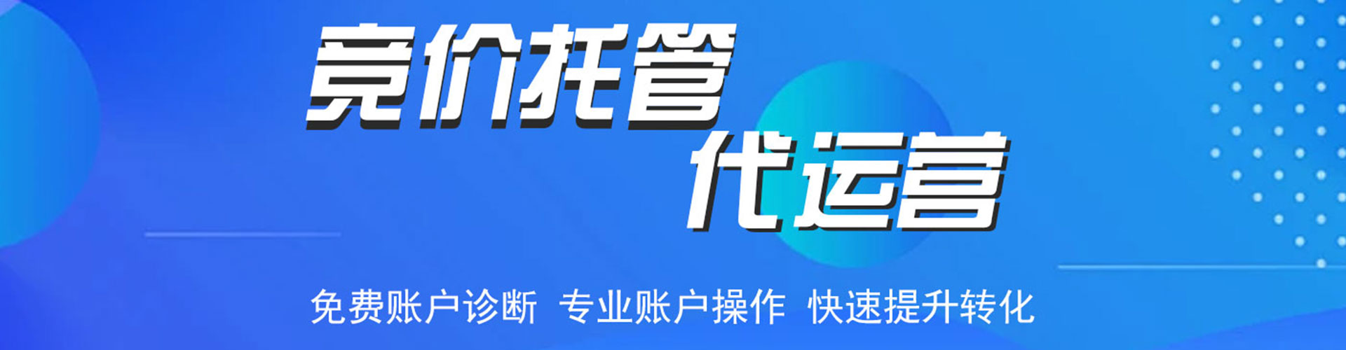 黄陵百度推广平台
