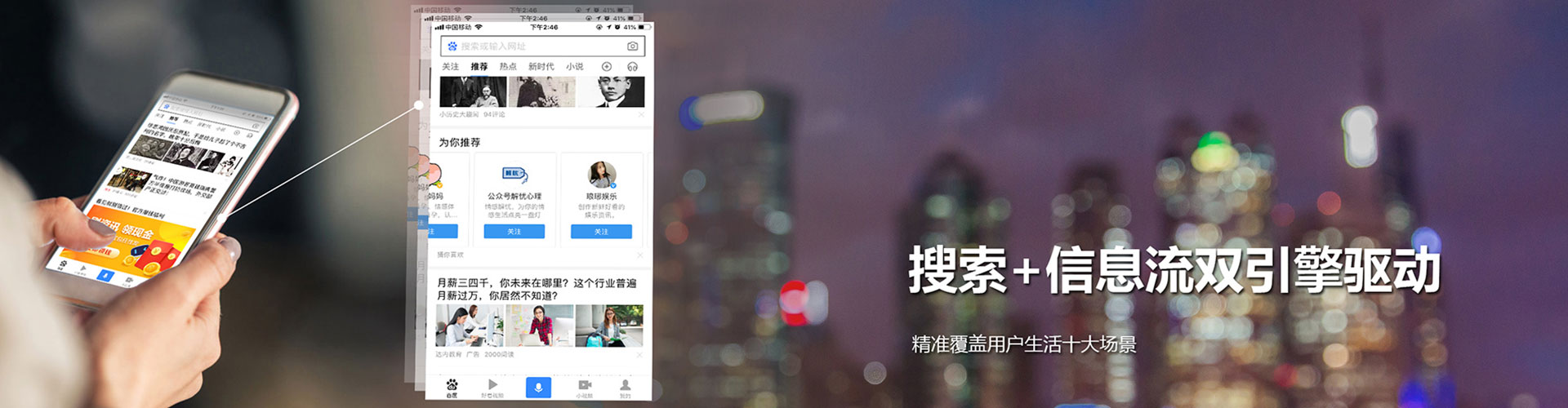 黄陵百度信息流